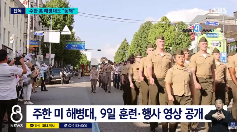 주한 미 해병대도 동해표기 주한미군 내 확산-2