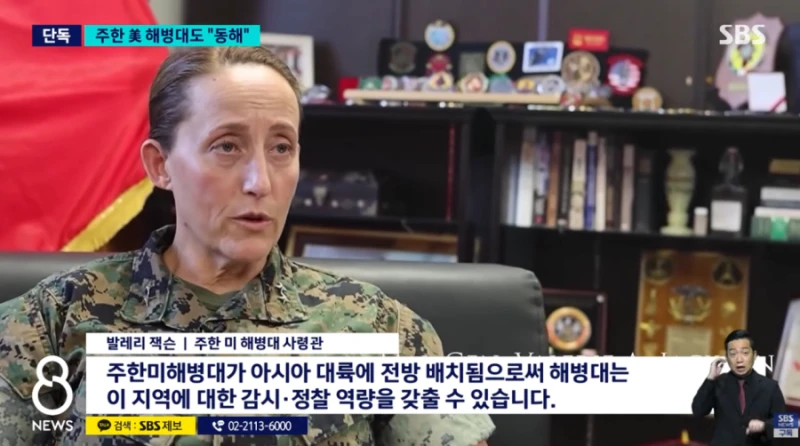 주한 미 해병대도 동해표기 주한미군 내 확산-3