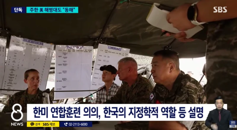 주한 미 해병대도 동해표기 주한미군 내 확산-4