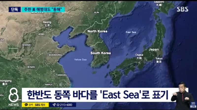 주한 미 해병대도 동해표기 주한미군 내 확산-5