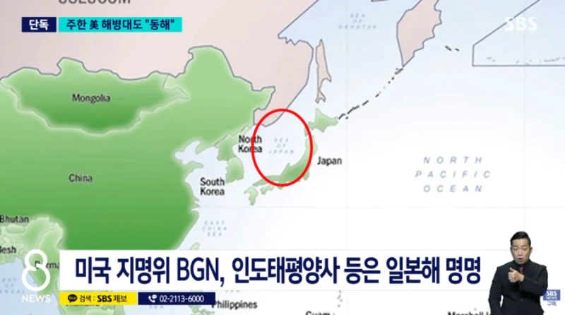 주한 미 해병대도 동해표기 주한미군 내 확산-7