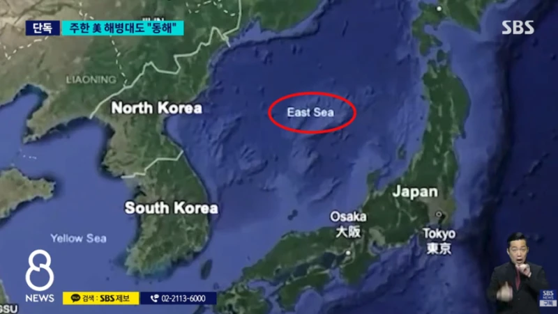 주한 미 해병대도 동해표기 주한미군 내 확산-8