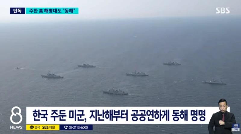 주한 미 해병대도 동해표기 주한미군 내 확산-9