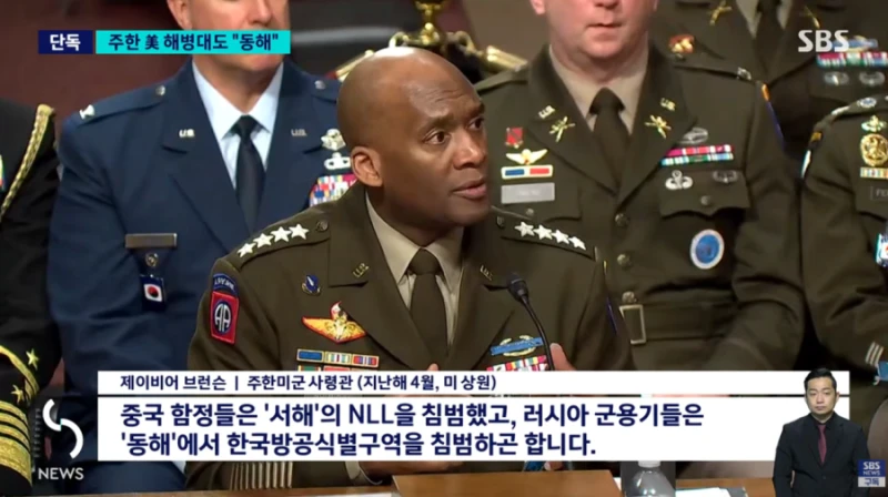 주한 미 해병대도 동해표기 주한미군 내 확산-11