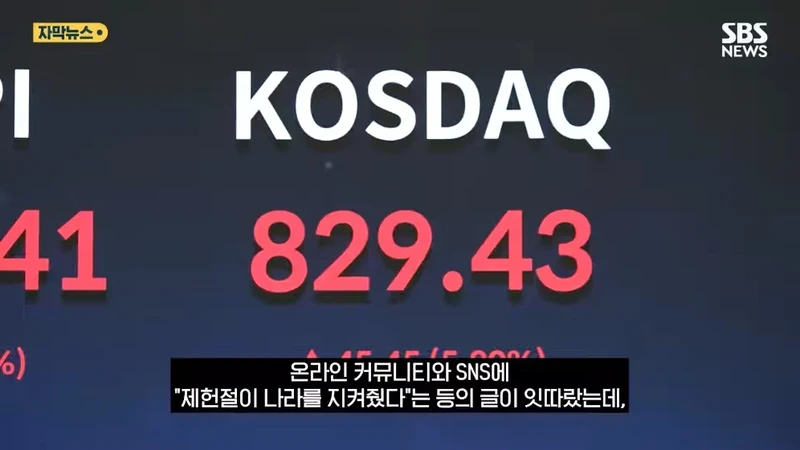 제헌절이 나라를 구했다 "월요일도 임시공휴일 하자"-13
