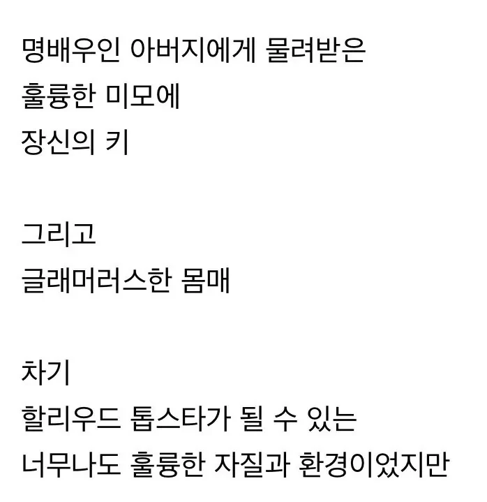 친딸이 AV 데뷔한 할리우드 명배우-8
