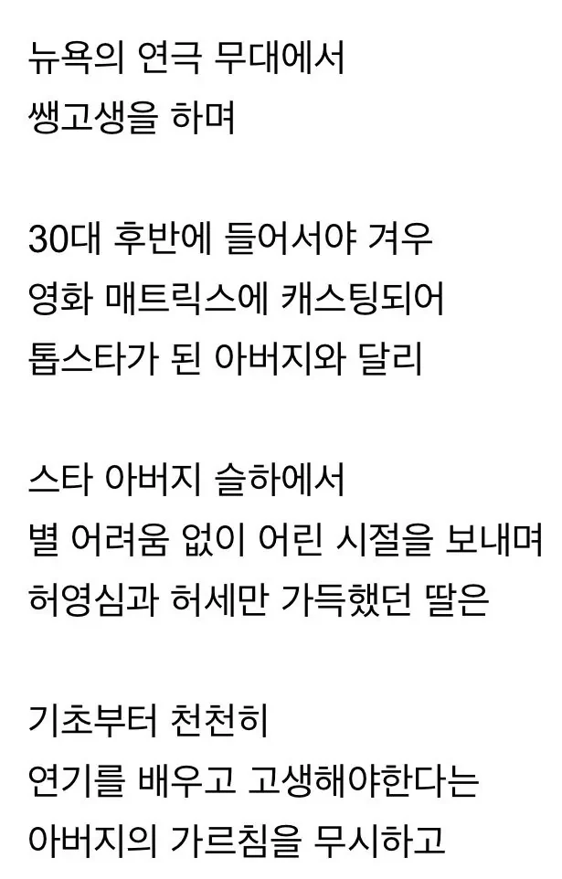 친딸이 AV 데뷔한 할리우드 명배우-10
