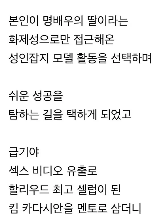 친딸이 AV 데뷔한 할리우드 명배우-14