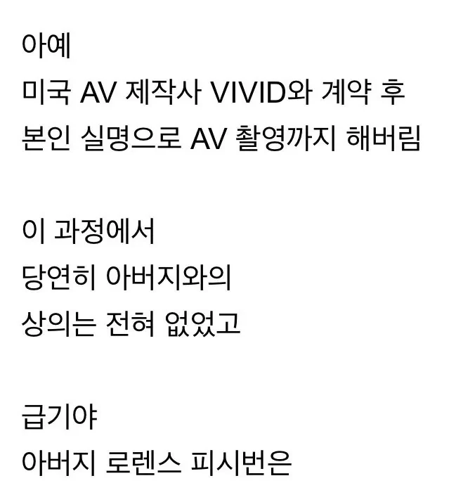 친딸이 AV 데뷔한 할리우드 명배우-16