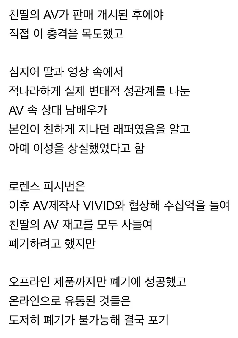 친딸이 AV 데뷔한 할리우드 명배우-18