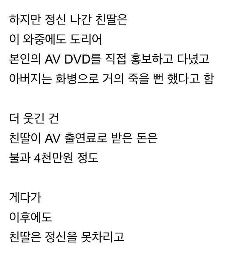 친딸이 AV 데뷔한 할리우드 명배우-20