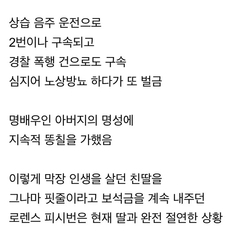 친딸이 AV 데뷔한 할리우드 명배우-22