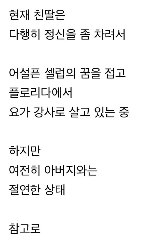 친딸이 AV 데뷔한 할리우드 명배우-26