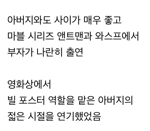 친딸이 AV 데뷔한 할리우드 명배우-30