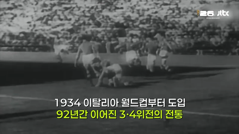 92년 전통이냐 패자에 대한 예의냐-2