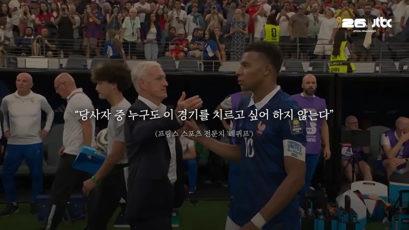 92년 전통이냐 패자에 대한 예의냐-7