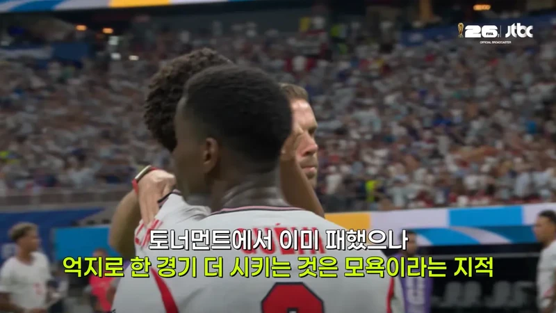 92년 전통이냐 패자에 대한 예의냐-9