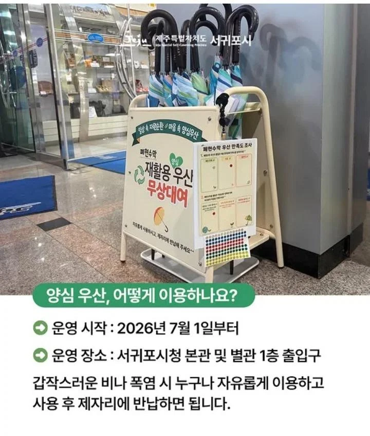 양심 우산으로 재탄생한 폐현수막-4