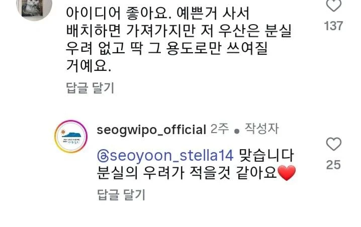 양심 우산으로 재탄생한 폐현수막-5