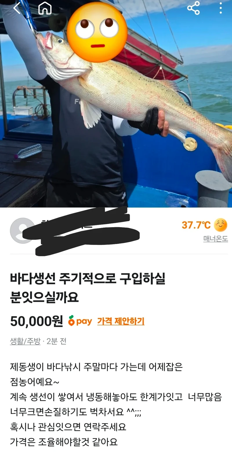 방금 당근에서 본 간이 배밖으로 나온 사람