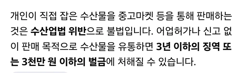 방금 당근에서 본 간이 배밖으로 나온 사람-2