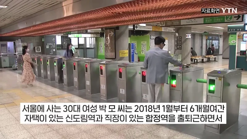 부정승차 벌금 1900만원 안내고 버틴 30대녀의 최후