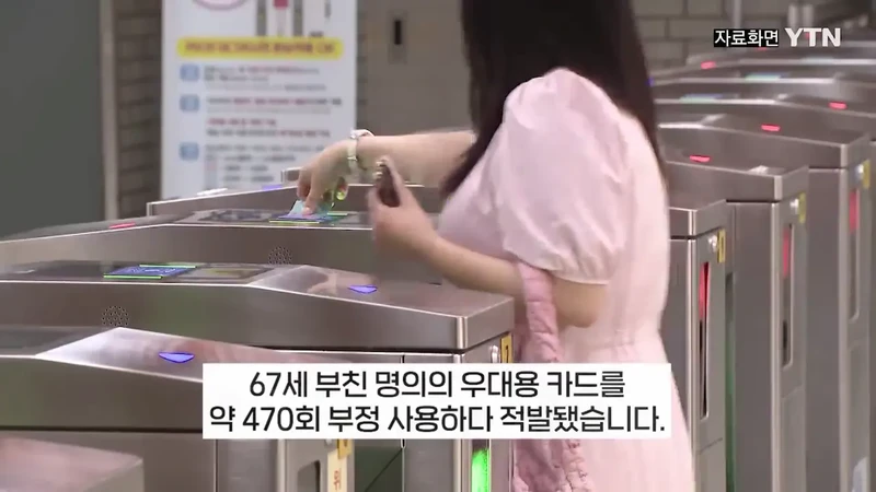 부정승차 벌금 1900만원 안내고 버틴 30대녀의 최후-2