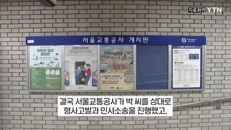 부정승차 벌금 1900만원 안내고 버틴 30대녀의 최후-4