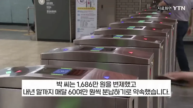 부정승차 벌금 1900만원 안내고 버틴 30대녀의 최후-6