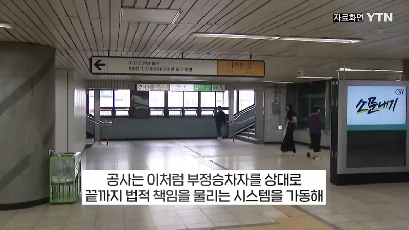 부정승차 벌금 1900만원 안내고 버틴 30대녀의 최후-7