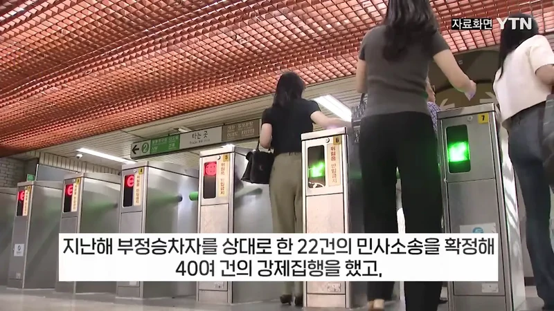 부정승차 벌금 1900만원 안내고 버틴 30대녀의 최후-8