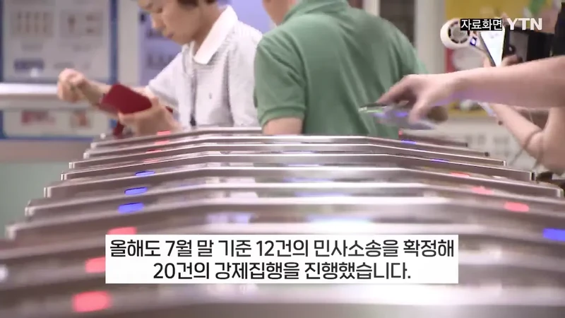 부정승차 벌금 1900만원 안내고 버틴 30대녀의 최후-9