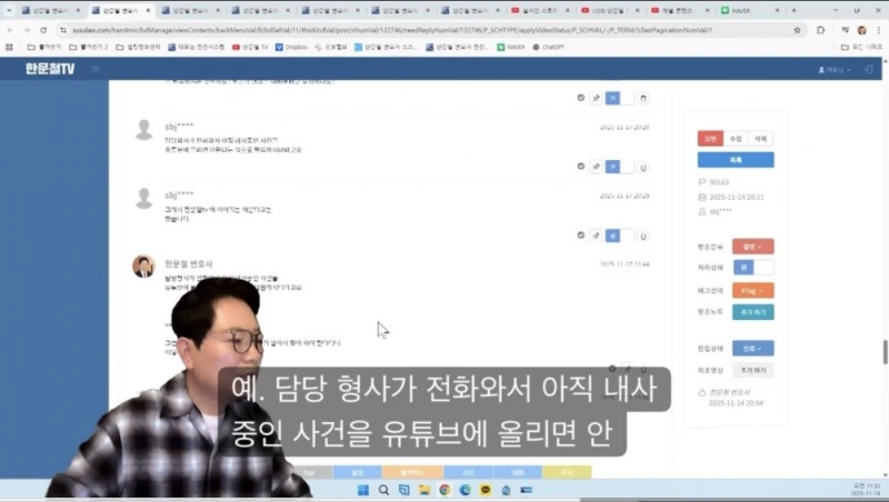한문철 레전드 사건 중 하나-11