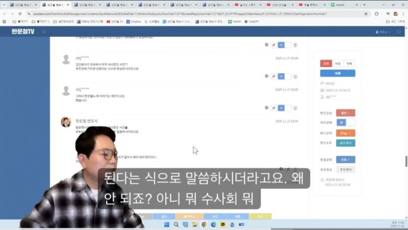 한문철 레전드 사건 중 하나-12