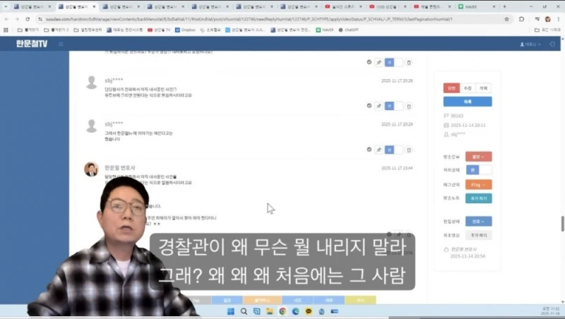 한문철 레전드 사건 중 하나-14