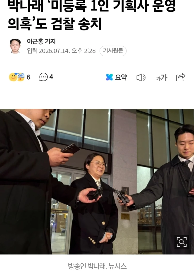 박나래의 자존심 비용-3