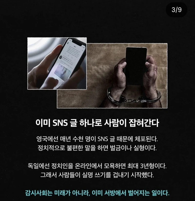 텔레그램 창업자의 경고-3