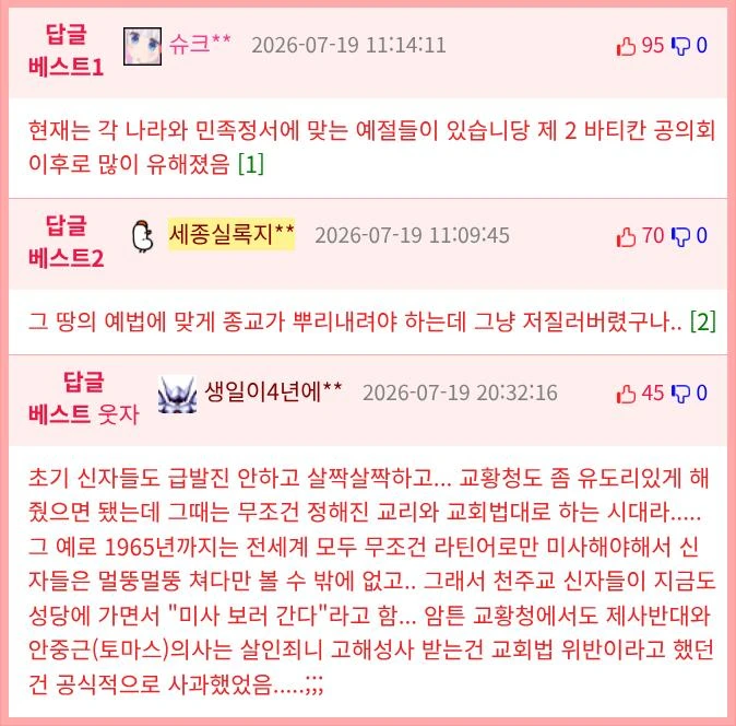 조선에서 천주교 박해가 시작된 이유-2