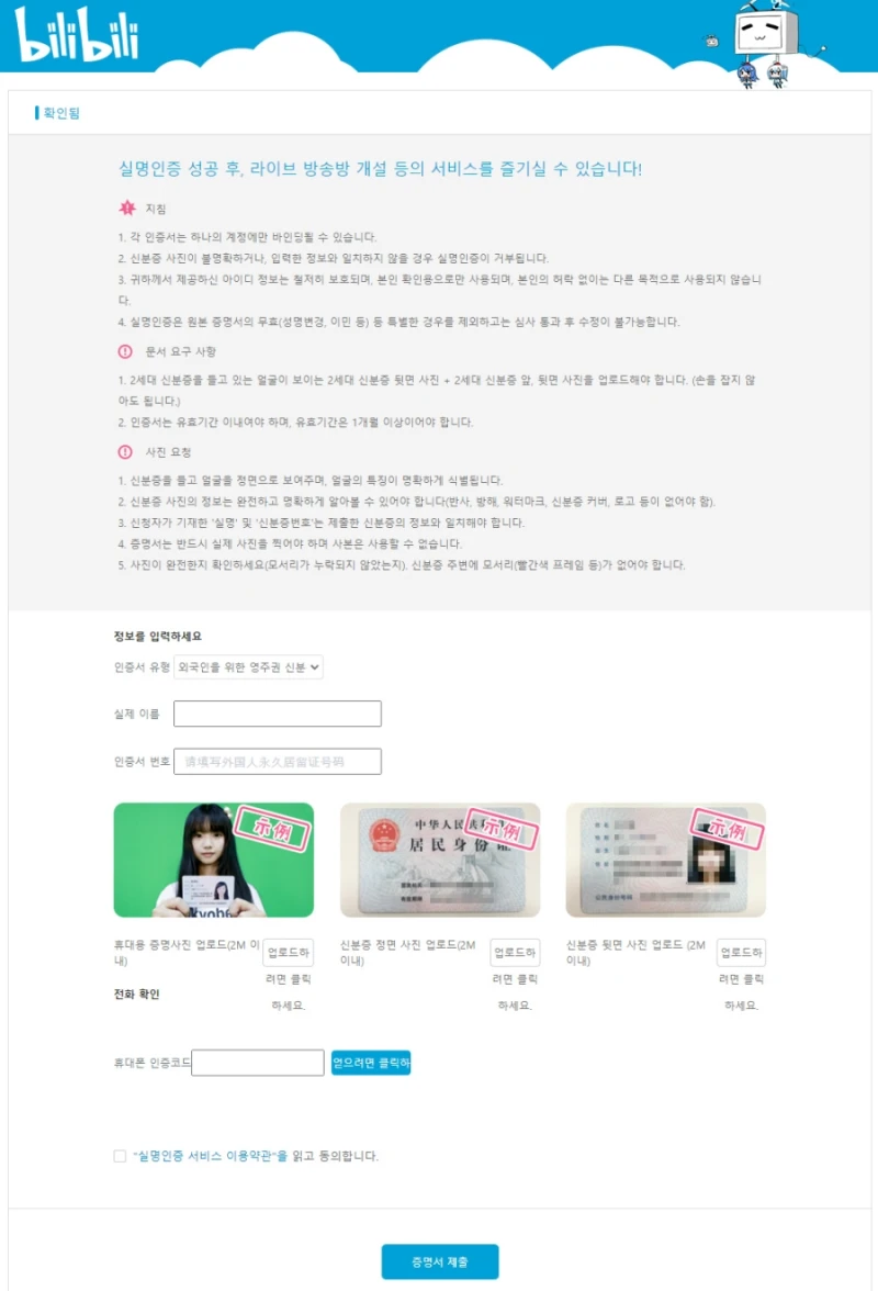 ?? : 중국 회원가입 수준ㅋㅋ.jpg