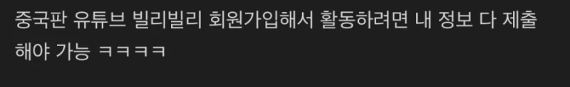 ?? : 중국 회원가입 수준ㅋㅋ.jpg-2