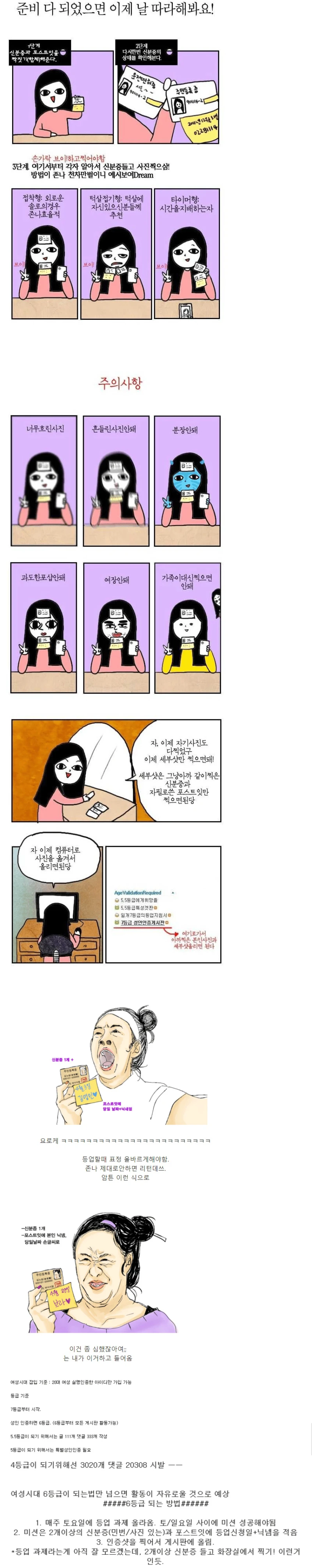 ?? : 중국 회원가입 수준ㅋㅋ.jpg-3