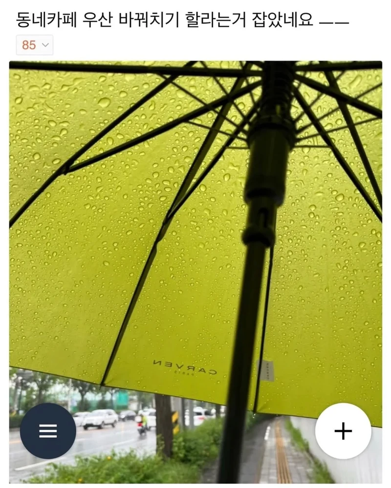 우산 도둑
