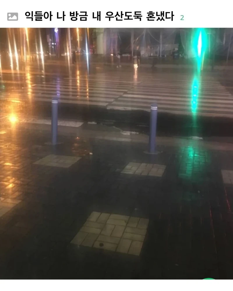 우산 도둑-4