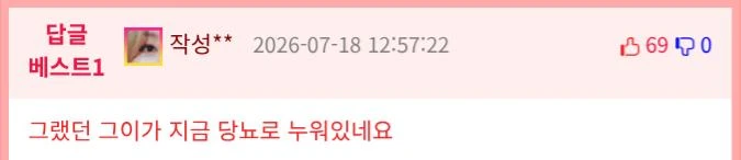 데운 우유로 잠 못자는 룸메 꿀잠 재운 비법-2