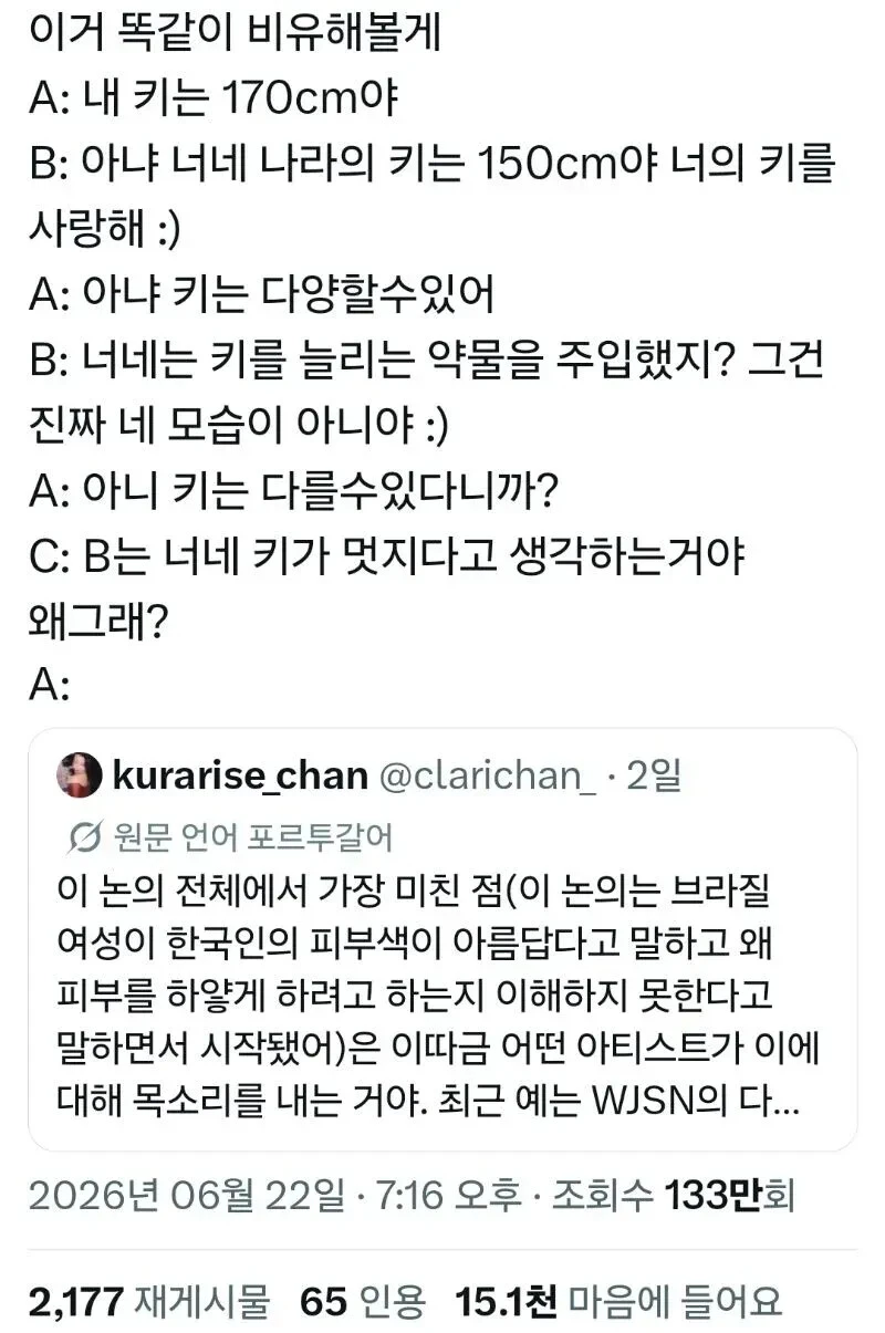 트위터 자동번역 출시후 깨달음을 얻은 동아시아 3국-7