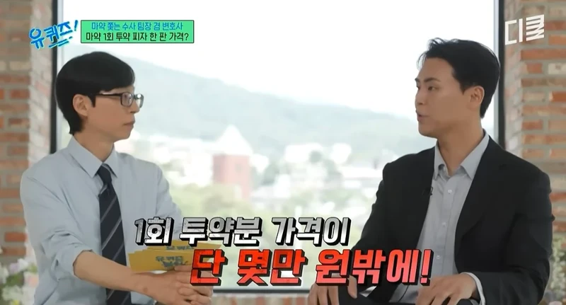 요즘 심각하다는 마약 1회 투약 가격