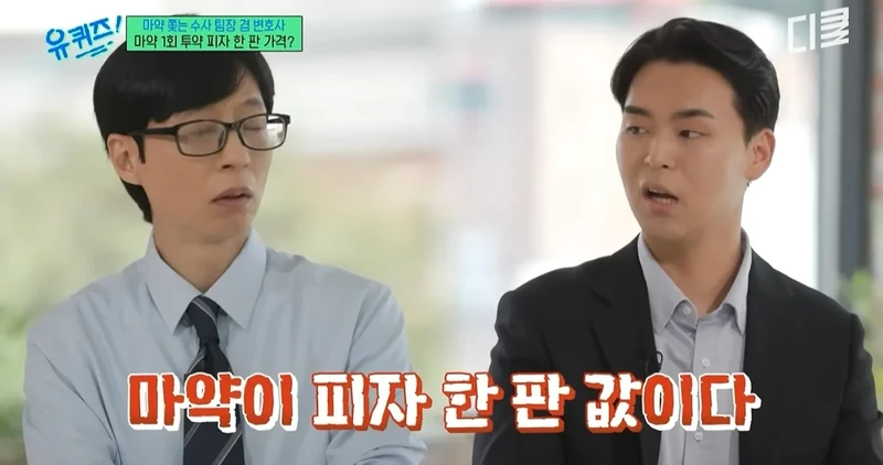 요즘 심각하다는 마약 1회 투약 가격-2
