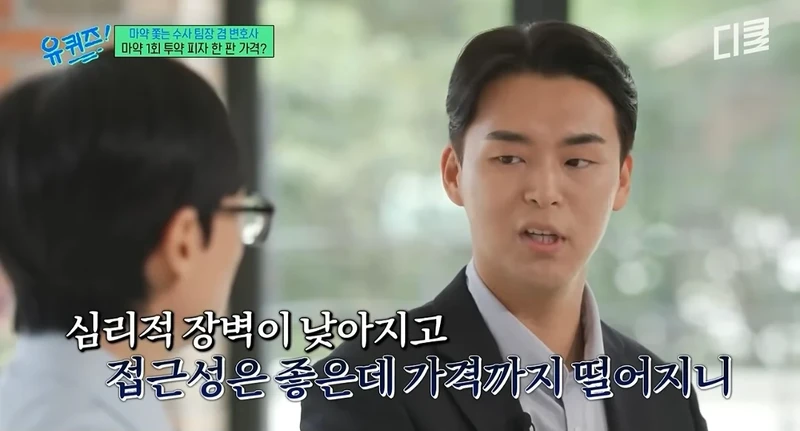 요즘 심각하다는 마약 1회 투약 가격-3