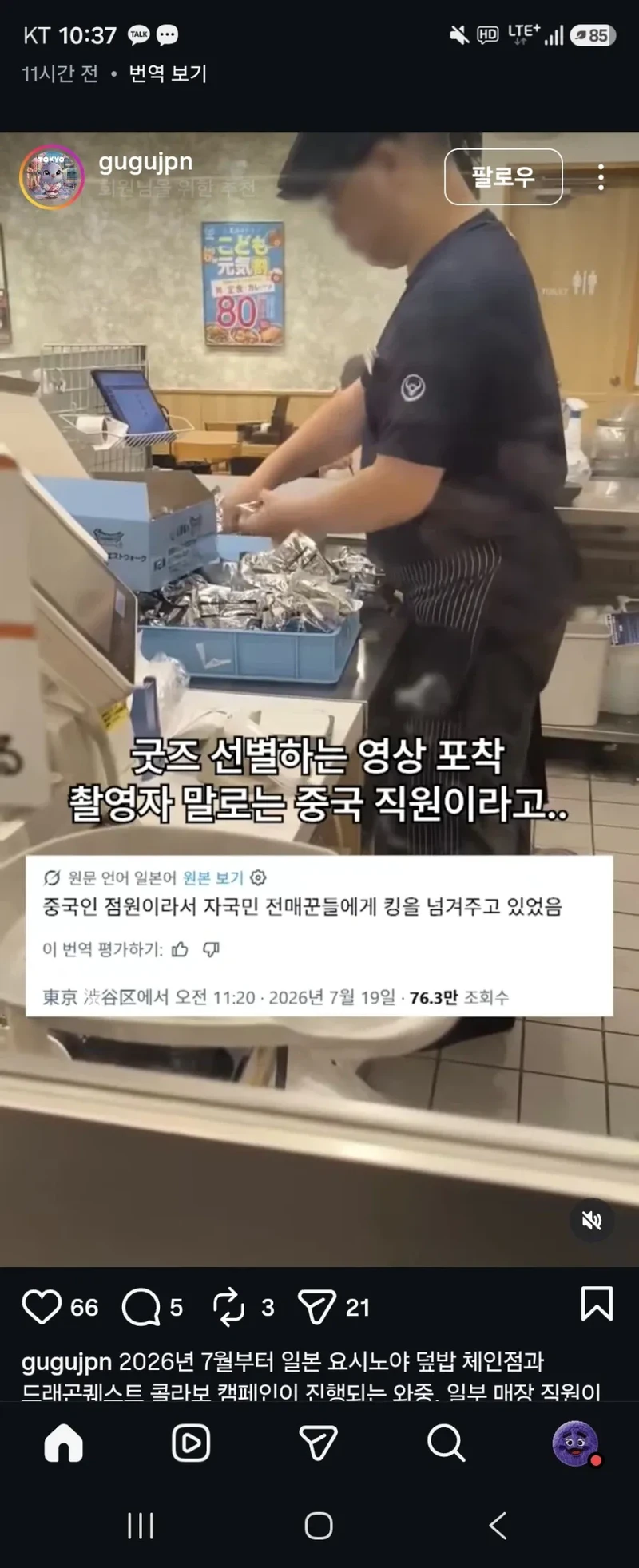 일본게임 드래곤 퀘스트 근황