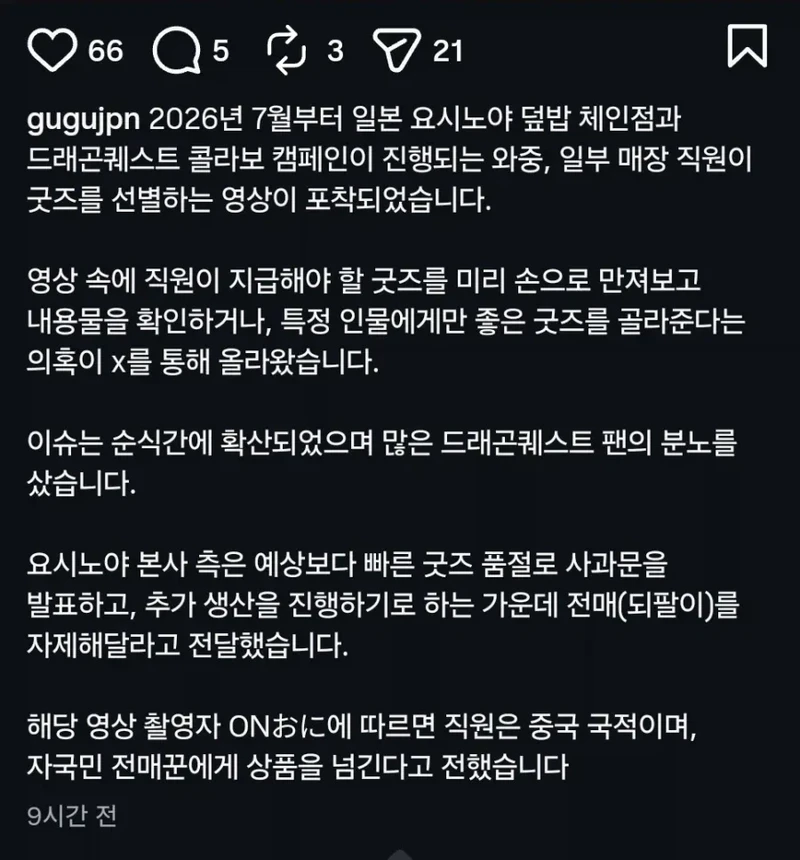 일본게임 드래곤 퀘스트 근황-2